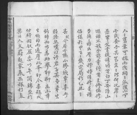 湖南林氏族谱-林氏续修族谱 [5卷,首1卷].pdf电子版预览图3