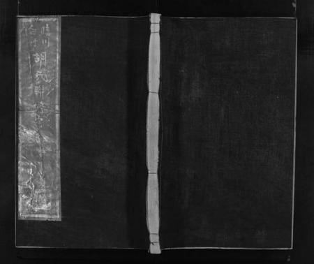 江西胡氏族谱-临川白竹胡氏联修宗谱.pdf电子版缩略图