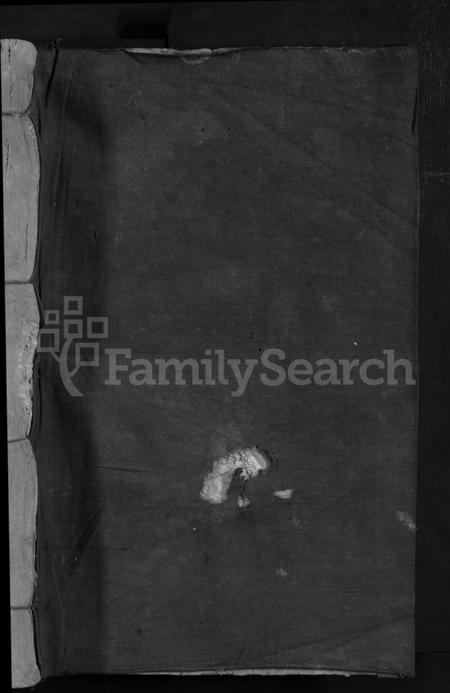 江西胡氏族谱-兴邑严溪胡氏重修族谱 [卷数不详].pdf电子版预览图1