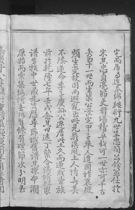 江西胡氏族谱-兴邑严溪胡氏重修族谱 [卷数不详].pdf电子版预览图4