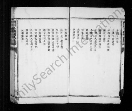 江西胡氏族谱-西昌玉山胡氏族谱.pdf电子版预览图5