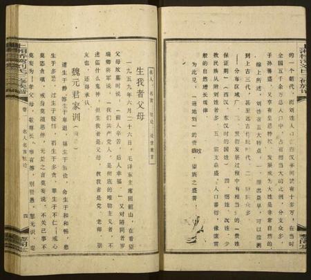 湖南刘氏族谱-上湘桥湾刘氏三修族谱[9卷,末1卷].pdf电子版预览图5