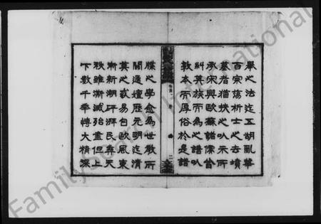 湖南刘氏族谱-上湘湴田刘氏三修族谱 [83卷,首26卷,附编2卷].pdf电子版预览图5