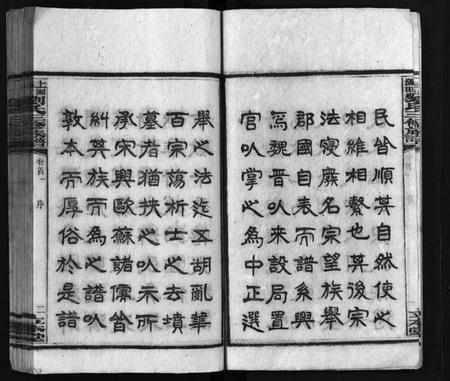 湖南刘氏族谱-上湘湴田刘氏三修族谱 [83卷,首26卷,附编2卷].pdf电子版预览图4