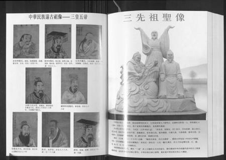 湖南刘氏族谱-世界刘氏通鉴.pdf电子版预览图4