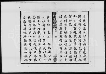 湖南刘氏族谱-中湘茅田刘氏三修族谱 [10卷].pdf电子版预览图4