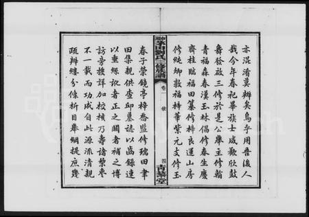 湖南刘氏族谱-中湘茅田刘氏三修族谱 [10卷].pdf电子版预览图5