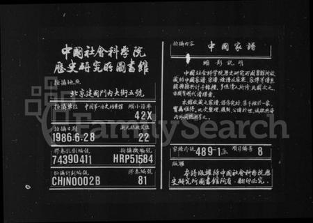 湖南刘氏族谱-中湘陞廷山刘氏三修族谱 [16卷].pdf电子版缩略图