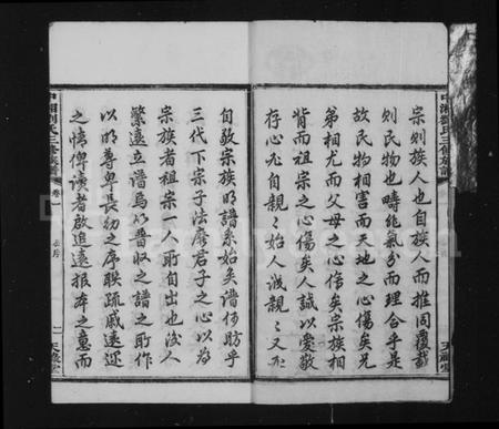 湖南刘氏族谱-中湘陞廷山刘氏三修族谱 [16卷].pdf电子版预览图5