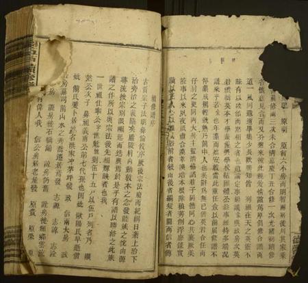 湖南刘氏族谱-刘伍户续修谱[卷数不详].pdf电子版预览图1