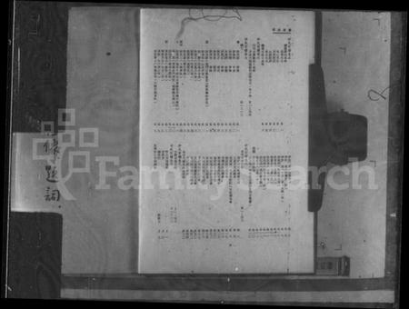 广东、福建许氏族谱-许氏宗谱.pdf电子版预览图4