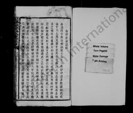 江西许氏族谱-城南许氏重修族谱 [残卷].pdf电子版预览图1