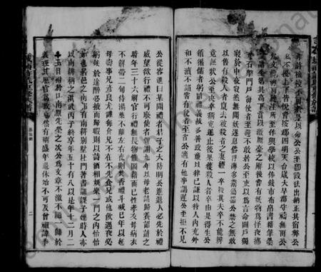 江西许氏族谱-城南许氏重修族谱 [残卷].pdf电子版预览图2