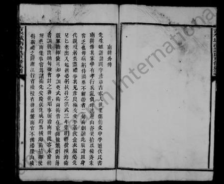 江西许氏族谱-城南许氏重修族谱 [残卷].pdf电子版预览图4