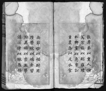 湖南刘氏族谱-刘氏四修支谱[5卷含首卷, 末1卷].pdf电子版预览图5