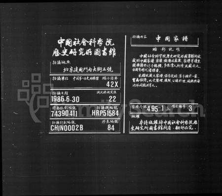 湖南刘氏族谱-刘氏四修族谱 [24卷].pdf电子版缩略图