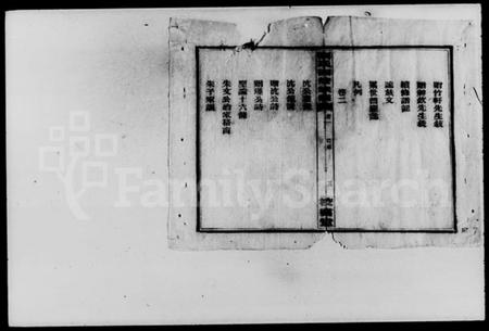 湖南刘氏族谱-刘氏四修族谱 [9卷].pdf电子版预览图5