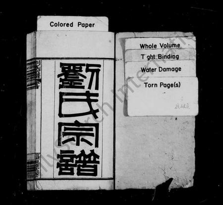 湖南刘氏族谱-刘氏宗谱 [14卷,首末各1卷].pdf电子版预览图2