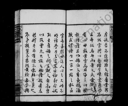 湖南刘氏族谱-刘氏宗谱 [14卷,首末各1卷].pdf电子版预览图5