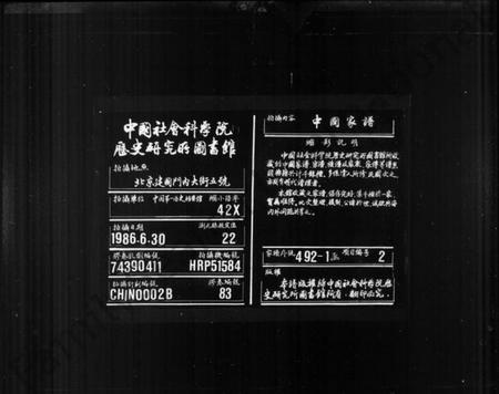 湖南刘氏族谱-刘氏宗谱 [8卷].pdf电子版缩略图