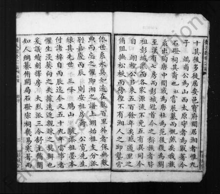 湖南刘氏族谱-刘氏宗谱 [8卷].pdf电子版预览图3