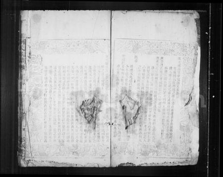 湖南刘氏族谱-刘氏族谱.pdf电子版预览图2