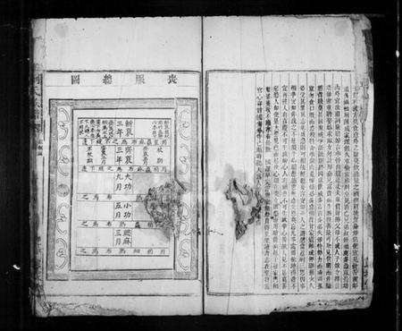 湖南刘氏族谱-刘氏族谱.pdf电子版预览图5