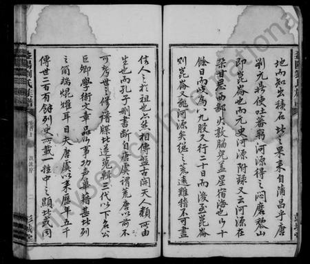 湖南刘氏族谱-刘氏族谱 [13卷,首2卷].pdf电子版预览图4