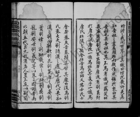 湖南刘氏族谱-刘氏族谱 [13卷,首2卷].pdf电子版预览图5