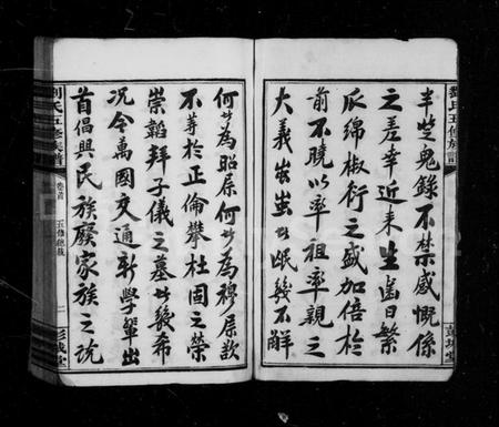 湖南刘氏族谱-刘氏族谱 [16卷,首末各1卷].pdf电子版预览图4