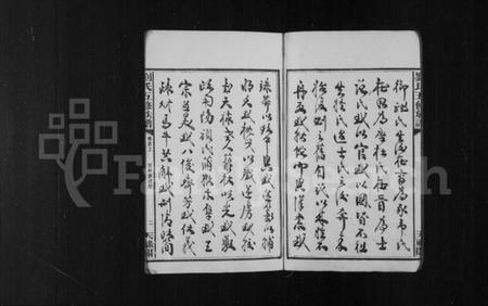 湖南刘氏族谱-刘氏族谱 [17卷,首末各2卷].pdf电子版预览图4