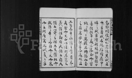 湖南刘氏族谱-刘氏族谱 [17卷,首末各2卷].pdf电子版预览图5