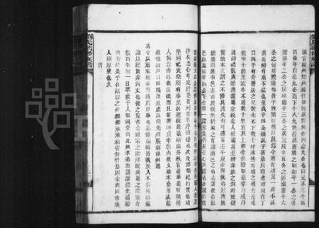 湖南刘氏族谱-刘氏族谱 [18卷,及卷首].pdf电子版预览图4