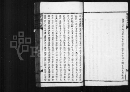 湖南刘氏族谱-刘氏族谱 [18卷,及卷首].pdf电子版预览图5