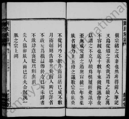 湖南刘氏族谱-刘氏族谱 [19卷,首8卷].pdf电子版预览图5