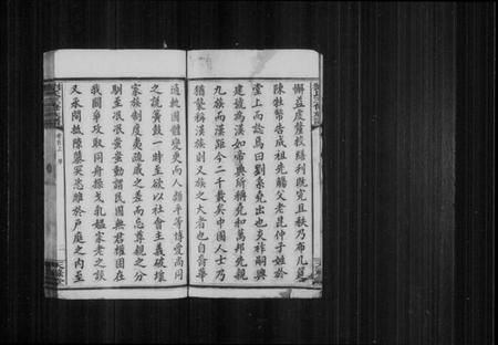 湖南刘氏族谱-刘氏族谱 [21卷,及卷首末].pdf电子版预览图4