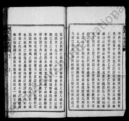 湖南刘氏族谱-刘氏族谱 [24卷,首1卷].pdf电子版预览图5