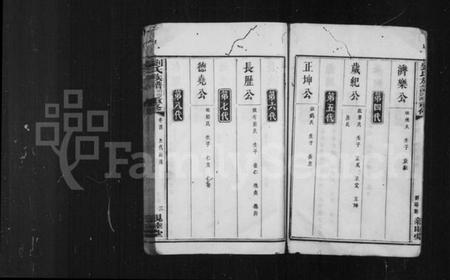 湖南刘氏族谱-刘氏族谱 [41卷,首末各1卷].pdf电子版预览图5