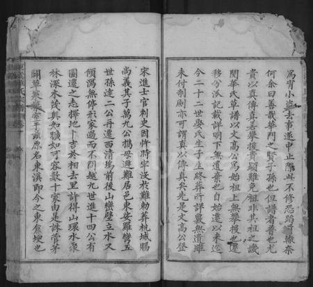 江西华氏族谱-华氏宗谱 [4卷].pdf电子版预览图2