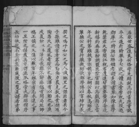 江西华氏族谱-华氏宗谱 [4卷].pdf电子版预览图3