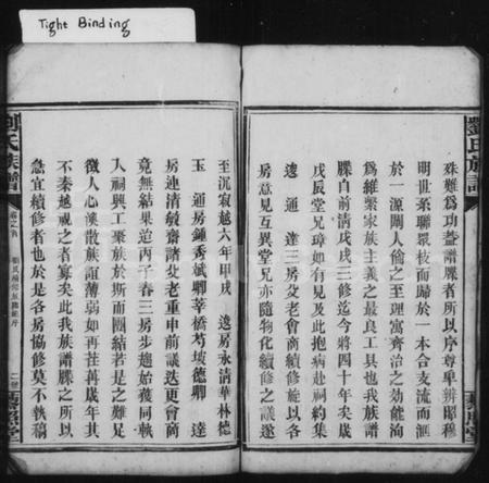 湖南刘氏族谱-刘氏族谱 [6卷,首3卷].pdf电子版预览图4