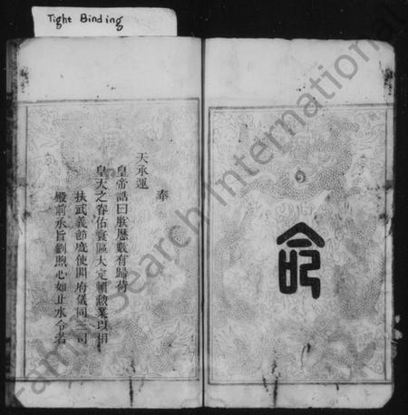 湖南刘氏族谱-刘氏族谱 [7卷].pdf电子版预览图4