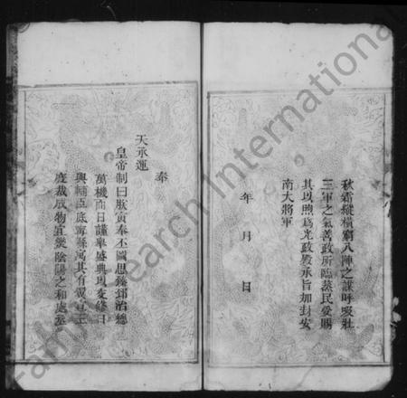 湖南刘氏族谱-刘氏族谱 [7卷].pdf电子版预览图5