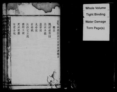 湖南刘氏族谱-刘氏族谱 [8卷,及卷首].pdf电子版预览图4