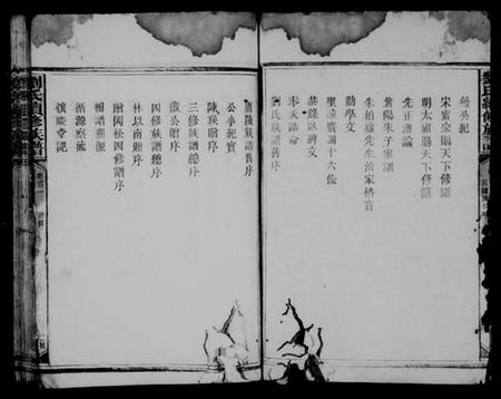 湖南刘氏族谱-刘氏族谱 [8卷,及卷首].pdf电子版预览图5