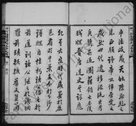 湖南刘氏族谱-刘氏族谱 [8卷].pdf电子版预览图5