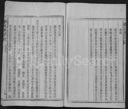 湖南刘氏族谱-刘氏族谱 [不分卷].pdf电子版预览图5