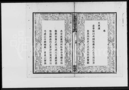 湖南刘氏族谱-刘氏续修支谱 [5卷,首3卷].pdf电子版预览图4