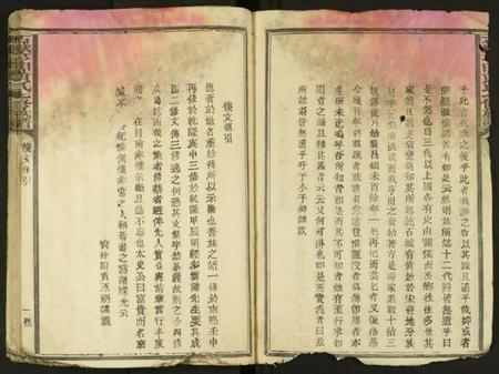 江西黄氏族谱-石城亨田黄氏七修族谱 [残卷].pdf电子版预览图2