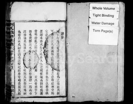 湖南刘氏族谱-刘氏续修族谱 [34卷,及卷首].pdf电子版预览图2